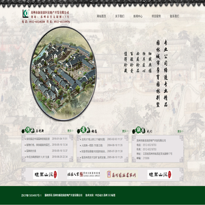 苏州市新沧浪房地产开发有限公司