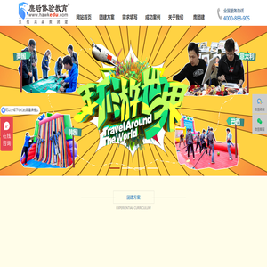 鹰后体验教育