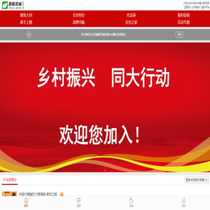 惠联百城
