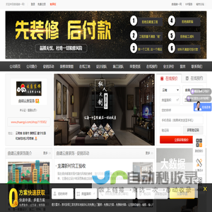 曲靖云座装饰