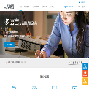 专业翻译公司