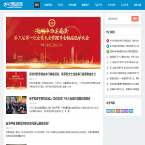 今日商业快报