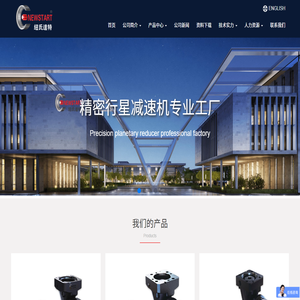 纽氏达特行星减速机有限公司