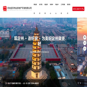 河北经天伟业房地产开发有限公司,江山国际