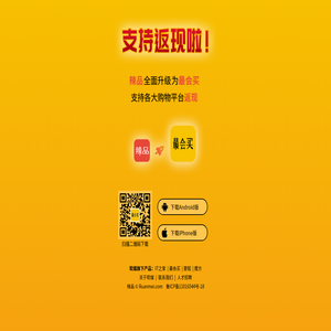 辣品全部升级到最会买