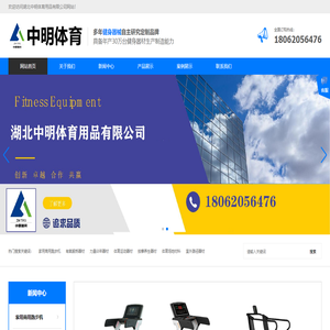 湖北中明体育用品有限公司