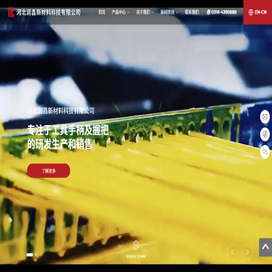 河北润昌新材料科技有限公司