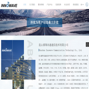 昆山睿翔讯通通信技术有限公司