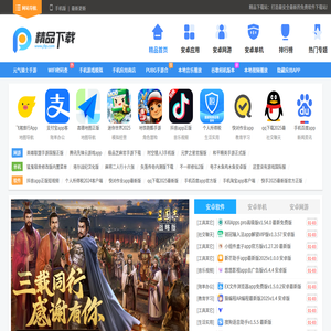 精品下载