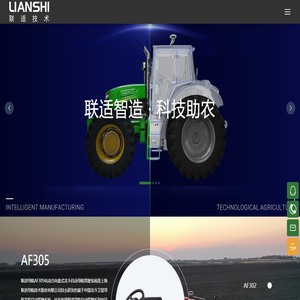 上海联适导航技术股份有限公司