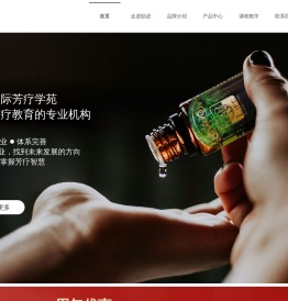 专注芳疗培训与精油产品推广