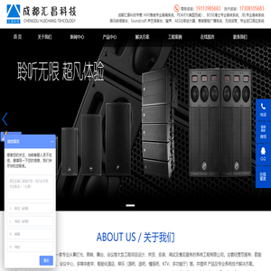 成都汇昌科技有限公司