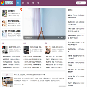 银晟经验网
