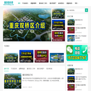 重庆房子那里便宜