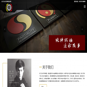 龙门功夫环球联盟