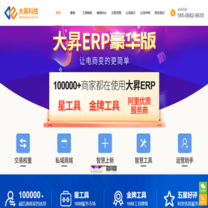 大昇科技