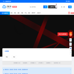齐鲁IT网