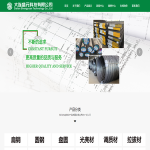 大连模具钢