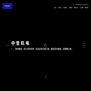 宁波中管机电有限公司