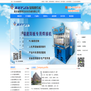 高频机,高周波,吸塑机,空压机,裁断机厂家