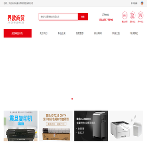 内蒙古界欧商贸有限公司