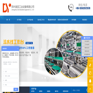宁波迪亚工业设备有限公司郑州分公司