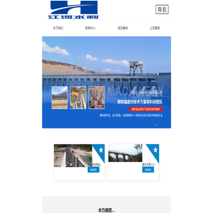 四川江河水利机械有限公司
