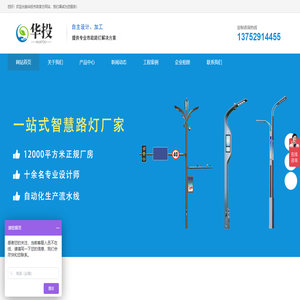 智慧路灯