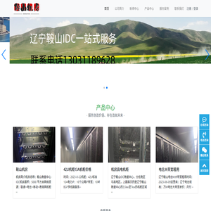 辽宁服务器托管