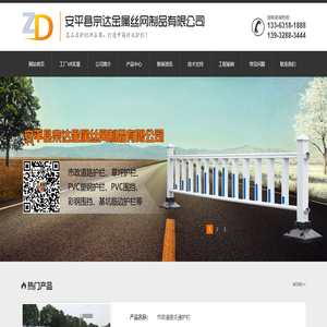 马路隔离栏