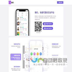 微约官网