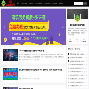 拓迈企业服务网