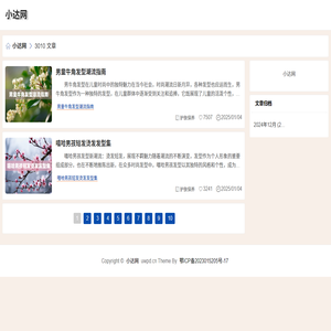 小达网
