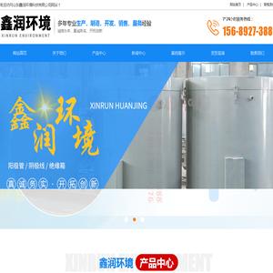 山东鑫润环境科技有限公司