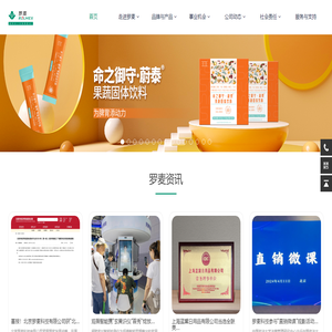 北京罗麦科技有限公司