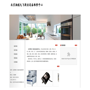 厨房设备维修