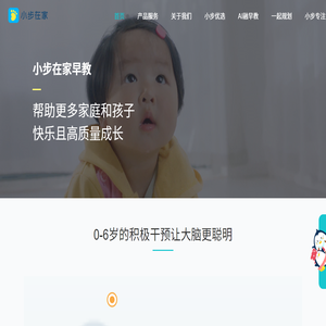 早教