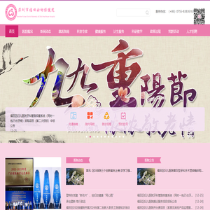深圳市福田区妇幼保健院