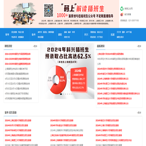 科兴插班生