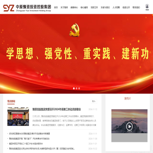 中原豫资投资控股集团有限公司