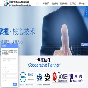 服务器报价