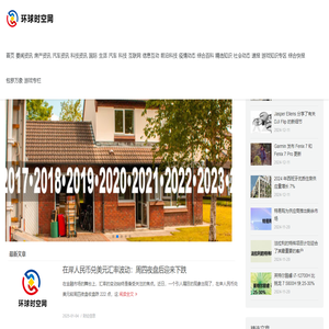 环球时空网