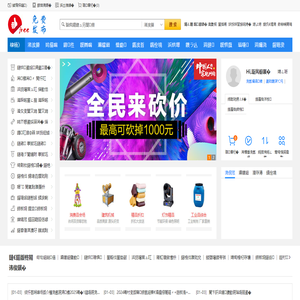 中网互动免费发布网