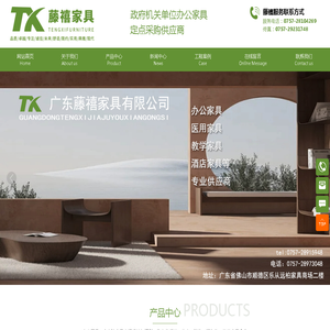 广东办公家具