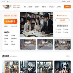 长沙注册公司
