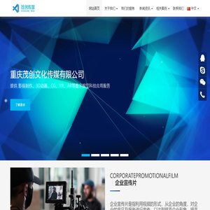 重庆影视制作