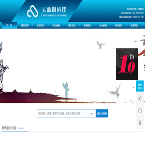 沈阳网站建设