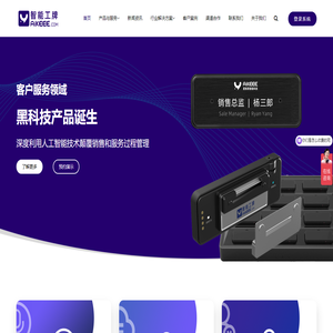 爱客易智能工牌