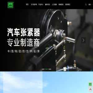 江苏爱尔特实业有限公司