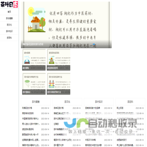 茶恩阁